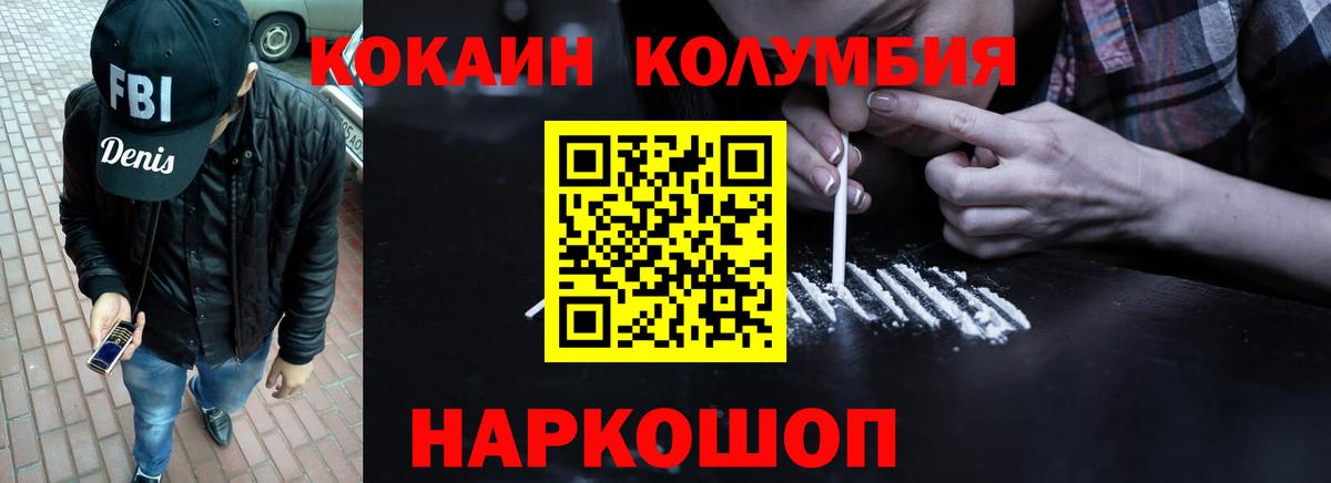 как найти закладки  COCAIN  Вход с VPN  Советск  COCAIN 97%  КОКАИН 99% 