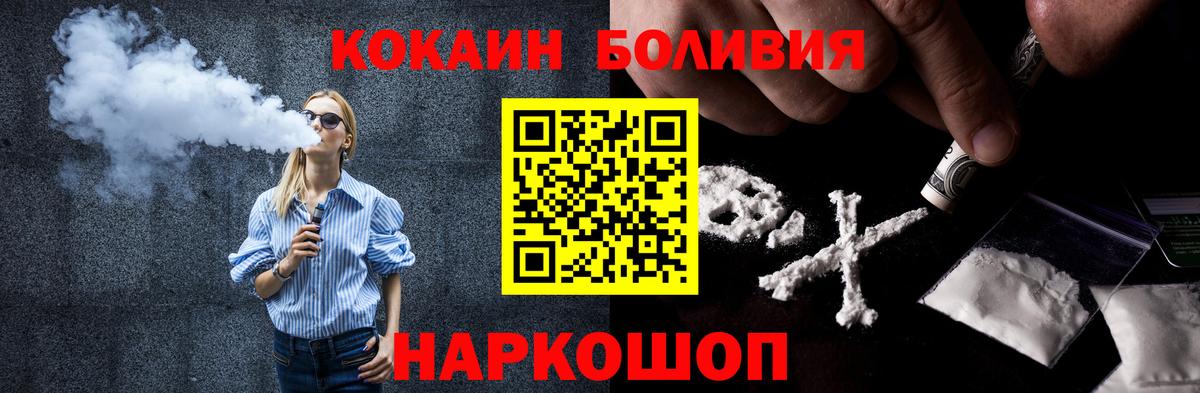 Cocaine Fish Scale Советск