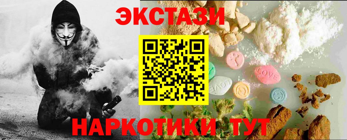 ЭКСТАЗИ 280мг Советск