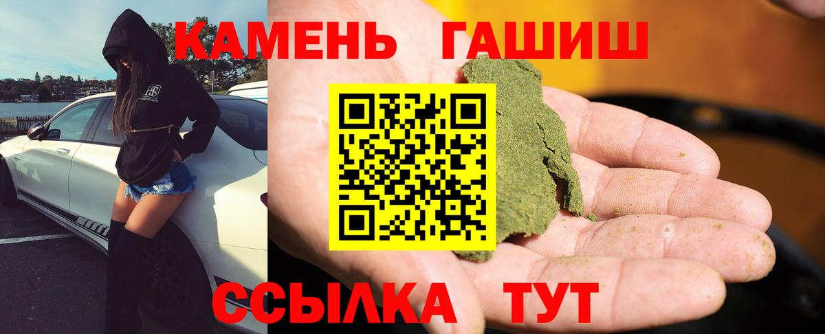 ГАШИШ ice o lator  Вход с VPN  ГАШ AMNESIA HAZE  ГАШИШ  Советск 