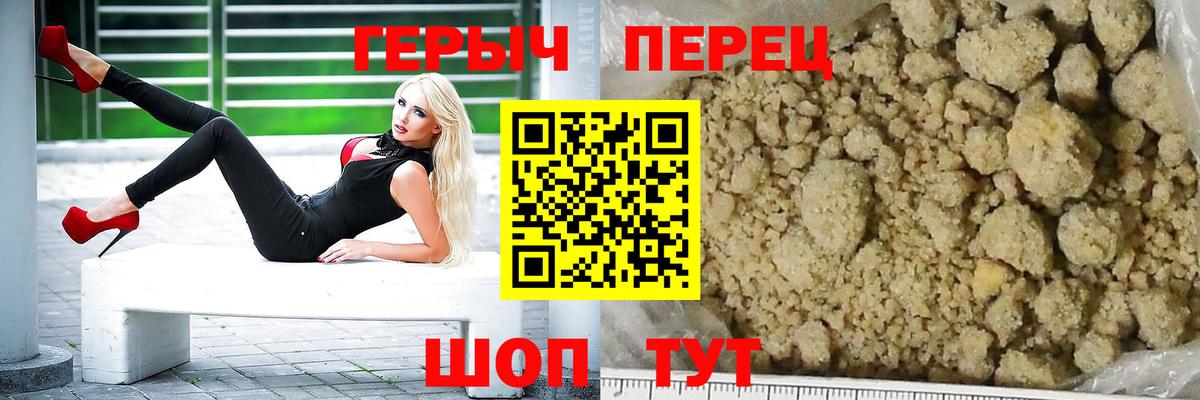 ГЕРОИН Heroin Советск