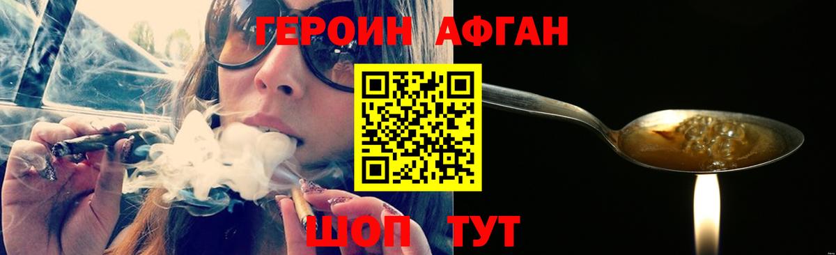 Советск  ГЕРОИН  Вход с VPN  Героин герыч 
