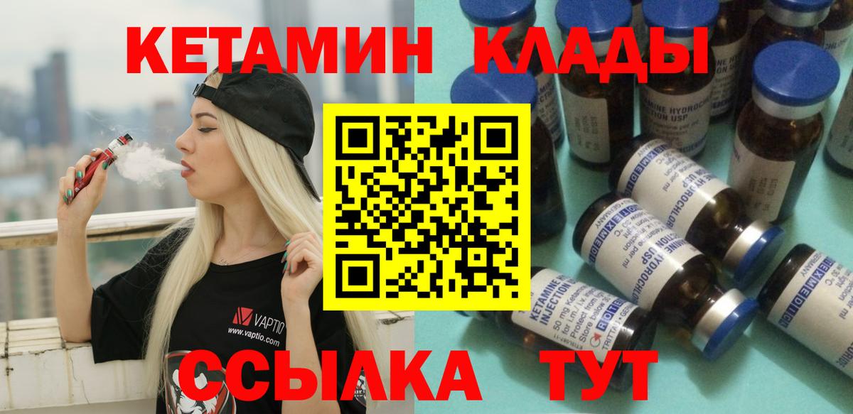 Советск  Кетамин ketamine  Вход с VPN  КЕТАМИН VHQ 