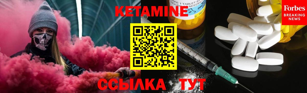 Кетамин VHQ Советск