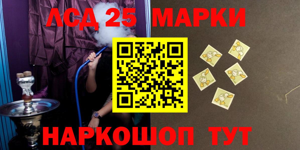 LSD-25 экстази кислота Советск