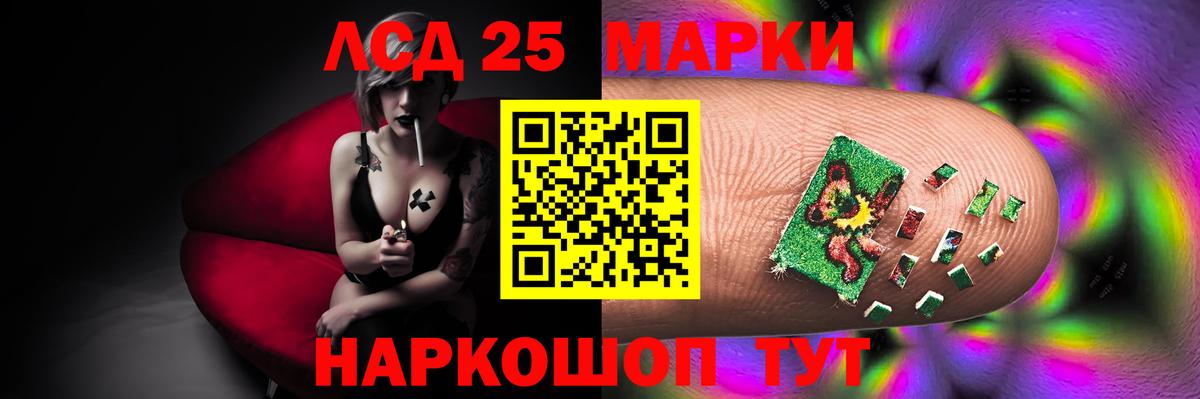ЛСД экстази кислота  Вход с VPN  Лсд 25 экстази кислота  Советск 