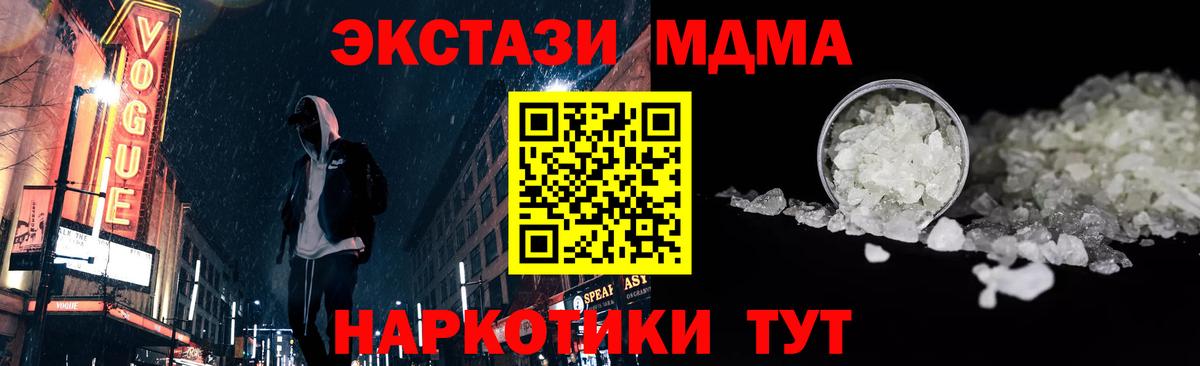 МДМА crystal Советск