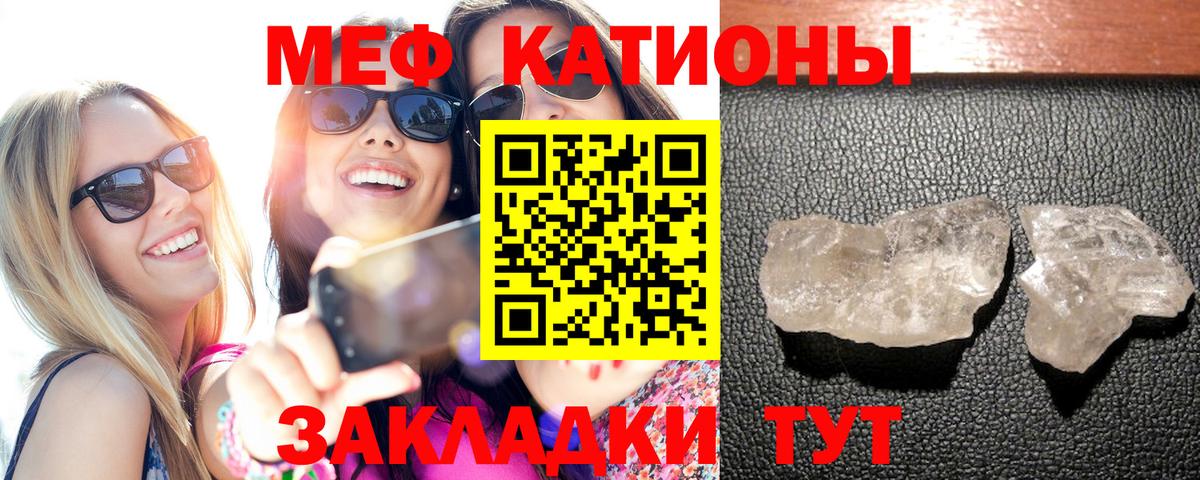 Мефедрон мука Советск