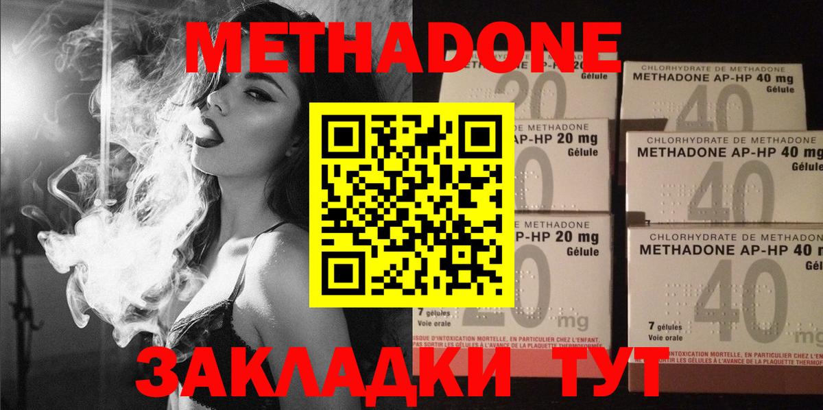 Советск  МЕТАДОН мёд  Вход с VPN  МЕТАДОН VHQ 