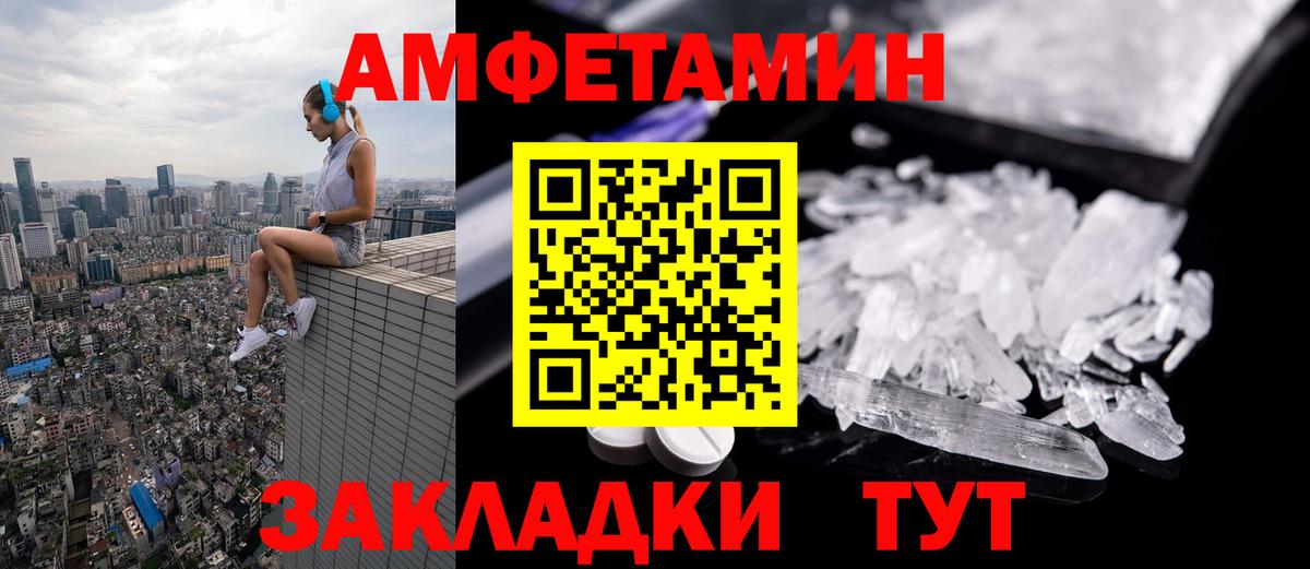 Советск  Первитин пудра  Вход с VPN  Первитин пудра 