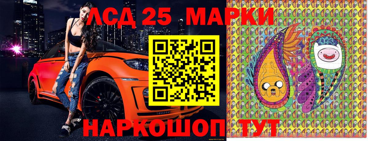Марки N-bome  Вход с VPN  Советск  Наркотические марки 1,8мг 